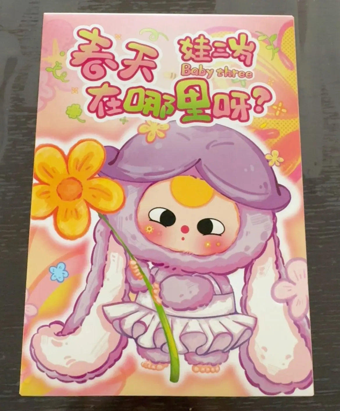 Baby Three Where Is Spring Plush Blind Box