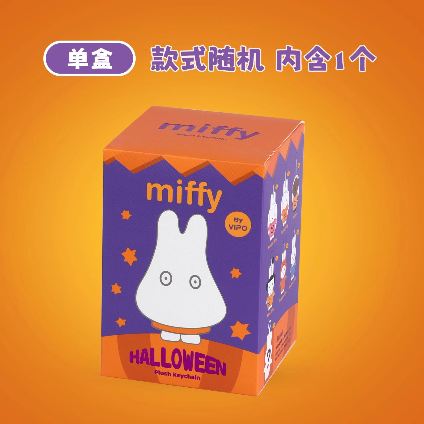 Miffy Halloween Dress-Up Series Blind Box