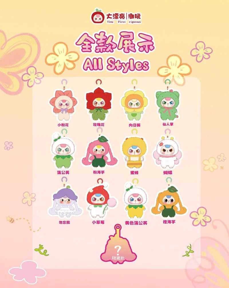 Baby Three Where Is Spring Plush Blind Box