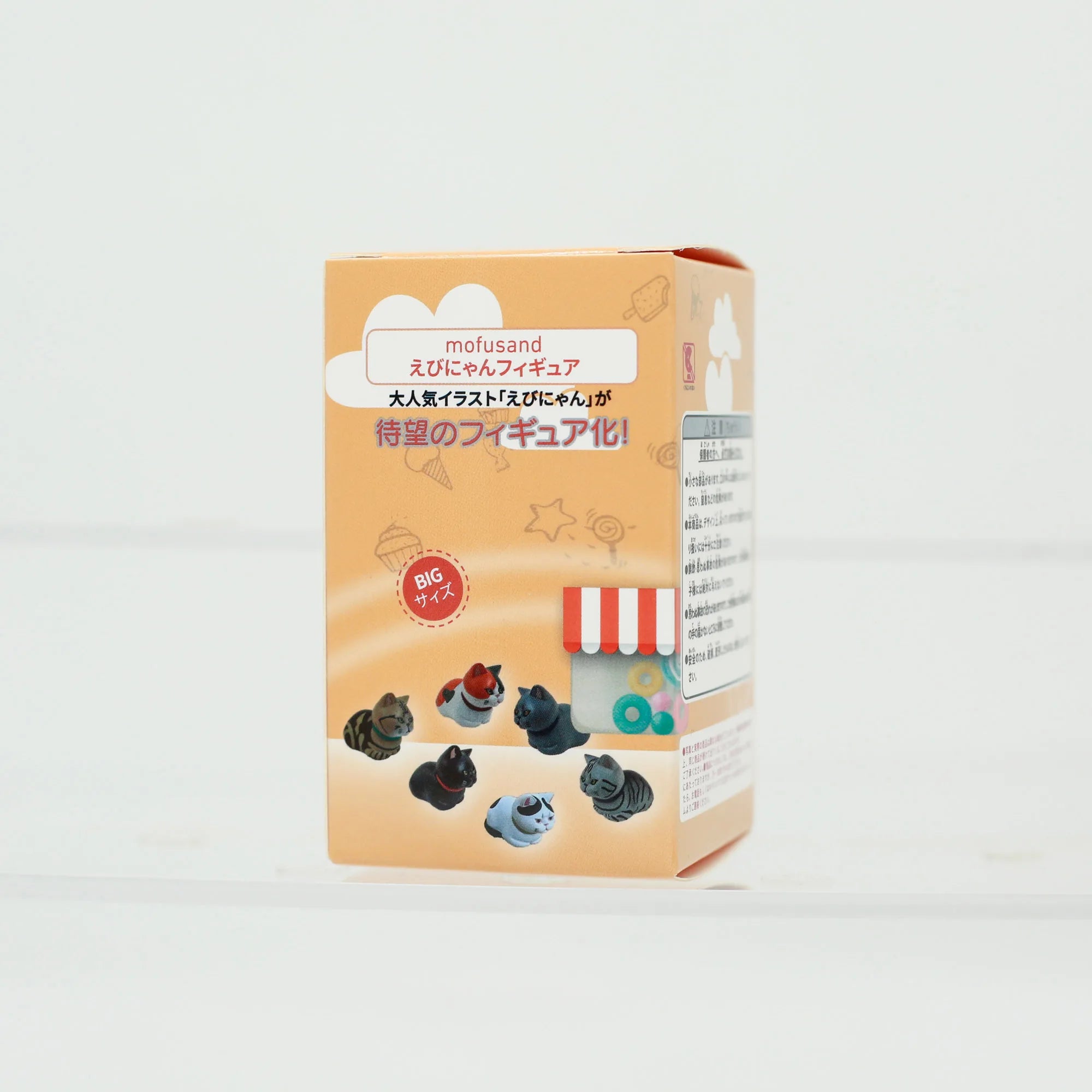 Cat Hiding in Paper Bag Blind Box Set