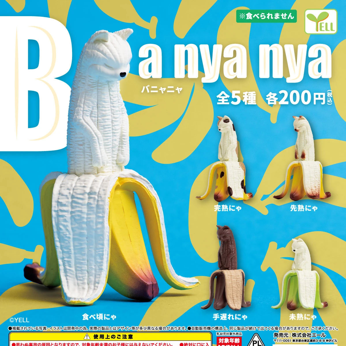 Peeled Banana Cats Gashapon Capsule Toys