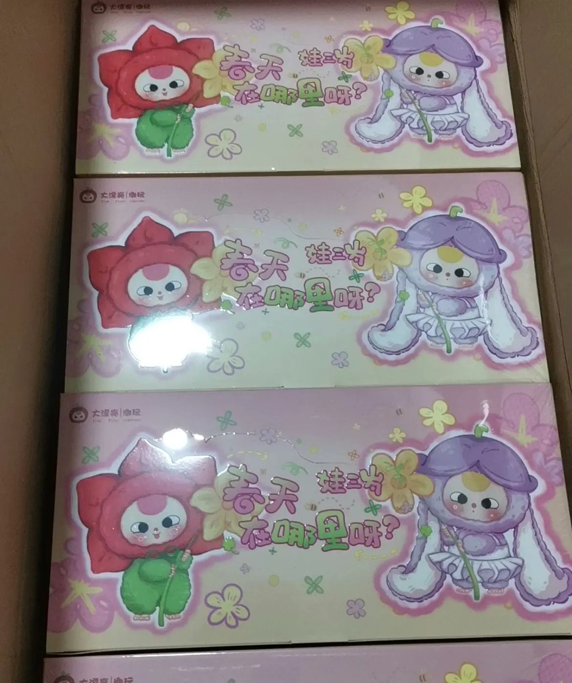 Baby Three Where Is Spring Plush Blind Box