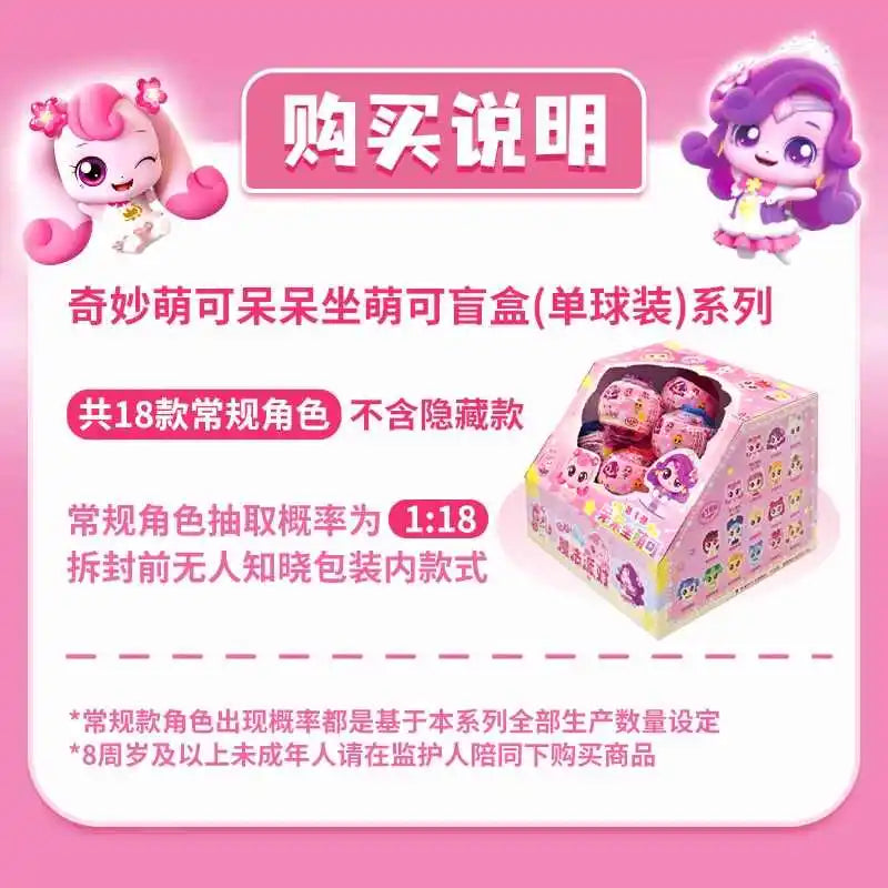 Hatchuping Crystal Ball Blind Box