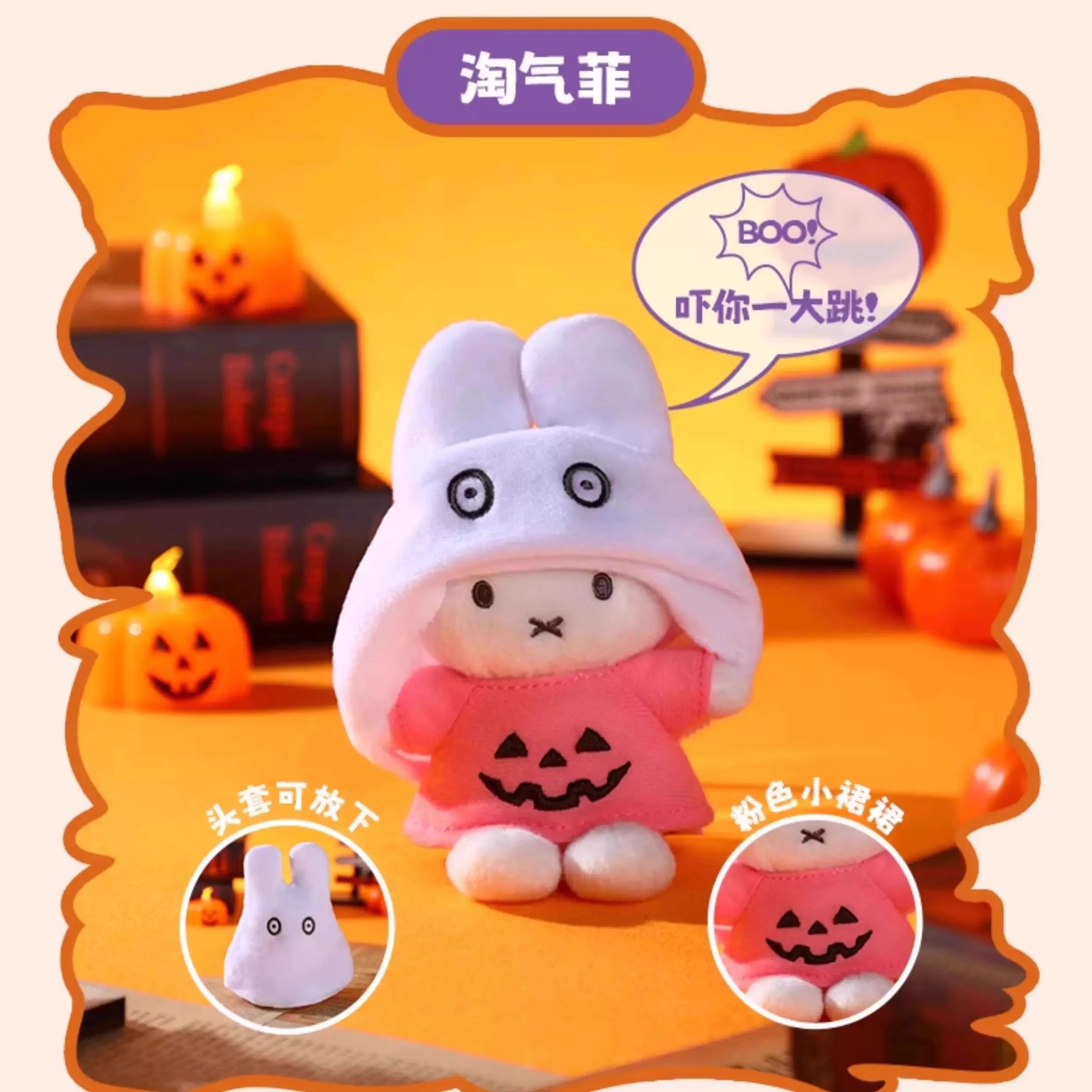 Miffy Halloween Dress-Up Series Blind Box